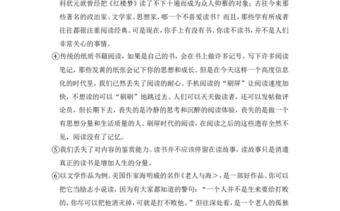 上海市金山区2015届九年级上学期期末（一模）质量监控语文试题及答案（word解析版）_0122026上海中考一模二模真题试卷_2025-2012年_1.上海中考语文一模二模（14-24）_一模