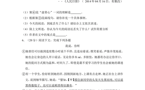 上海市金山区2015届九年级上学期期末（一模）质量监控语文试题及答案（word解析版）_0122026上海中考一模二模真题试卷_2025-2012年_1.上海中考语文一模二模（14-24）_一模