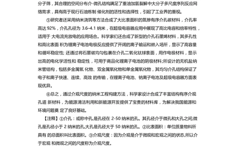 上海市崇明区2019届九年级上学期期末（一模）质量监控语文试题及答案（word版）_0122026上海中考一模二模真题试卷_2025-2012年_1.上海中考语文一模二模（14-24）_一模