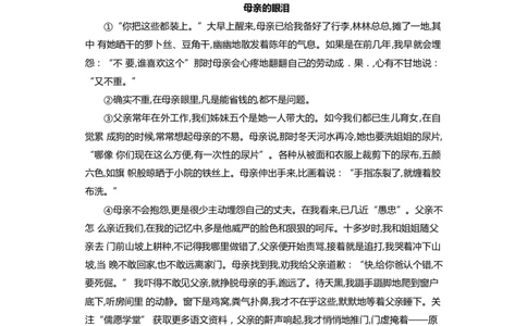 上海市崇明区2019届九年级上学期期末（一模）质量监控语文试题及答案（word版）_0122026上海中考一模二模真题试卷_2025-2012年_1.上海中考语文一模二模（14-24）_一模