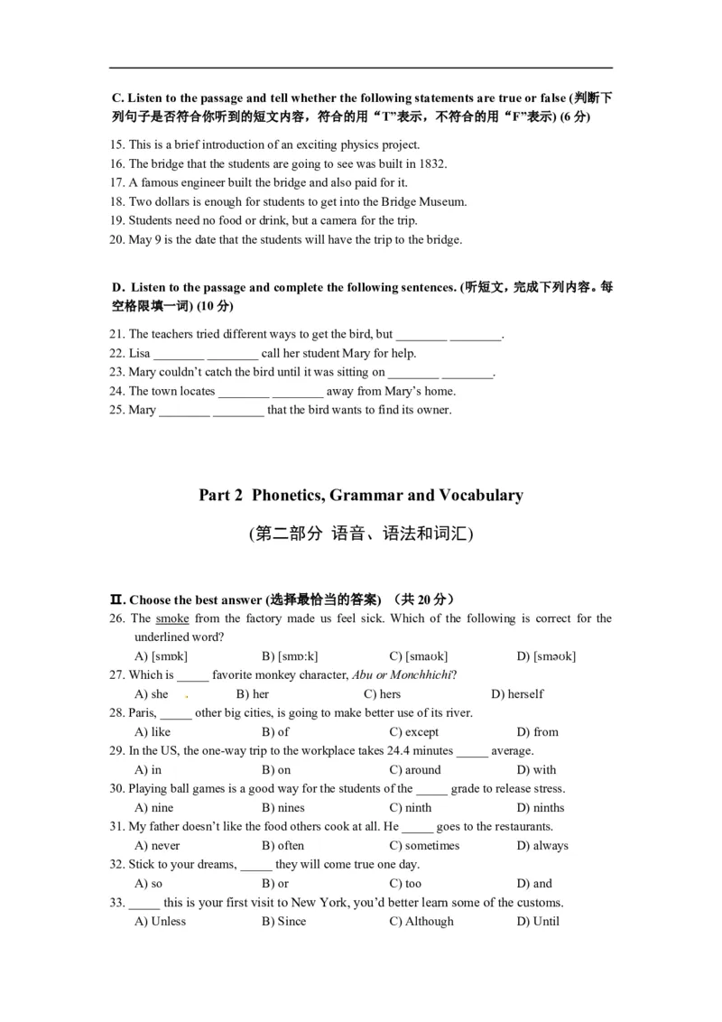 上海市浦东新区2016届九年级4月质量调研（二模）英语试题及答案（word版）_0122026上海中考一模二模真题试卷_2025-2012年_3.上海中考英语一模二模（12-24）_二模（12年无音频）