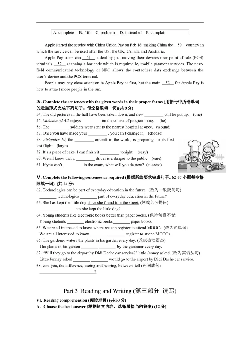 上海市浦东新区2016届九年级4月质量调研（二模）英语试题及答案（word版）_0122026上海中考一模二模真题试卷_2025-2012年_3.上海中考英语一模二模（12-24）_二模（12年无音频）