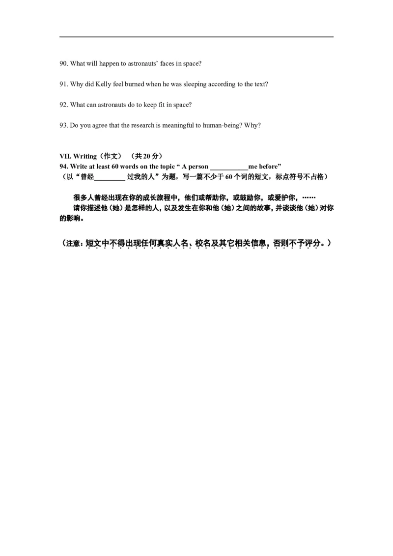 上海市浦东新区2016届九年级4月质量调研（二模）英语试题及答案（word版）_0122026上海中考一模二模真题试卷_2025-2012年_3.上海中考英语一模二模（12-24）_二模（12年无音频）