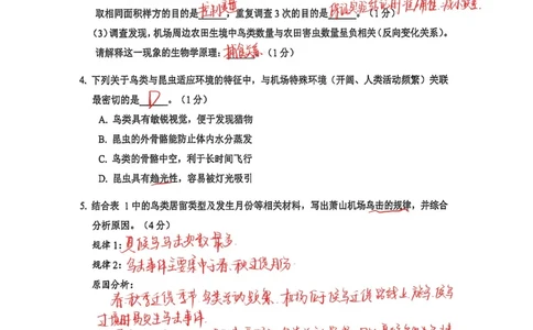 2026上海宝山初三中考一模跨学科参考答案_0122026上海中考一模二模真题试卷_2026年上海一模_上海1500初中高中试卷_宝山
