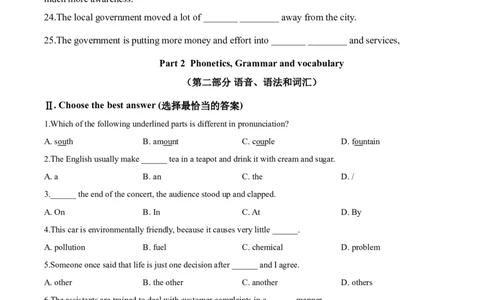 2020年上海市杨浦区中考二模英语试题（原卷版）_0122026上海中考一模二模真题试卷_2025-2012年_3.上海中考英语一模二模（12-24）_二模（12年无音频）