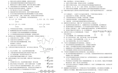 四川省南充高级中学2024-2025高一上学期期中考试生物试题_2024年11月试卷_1123四川省南充高级中学2024-2025学年高一上学期期中考试