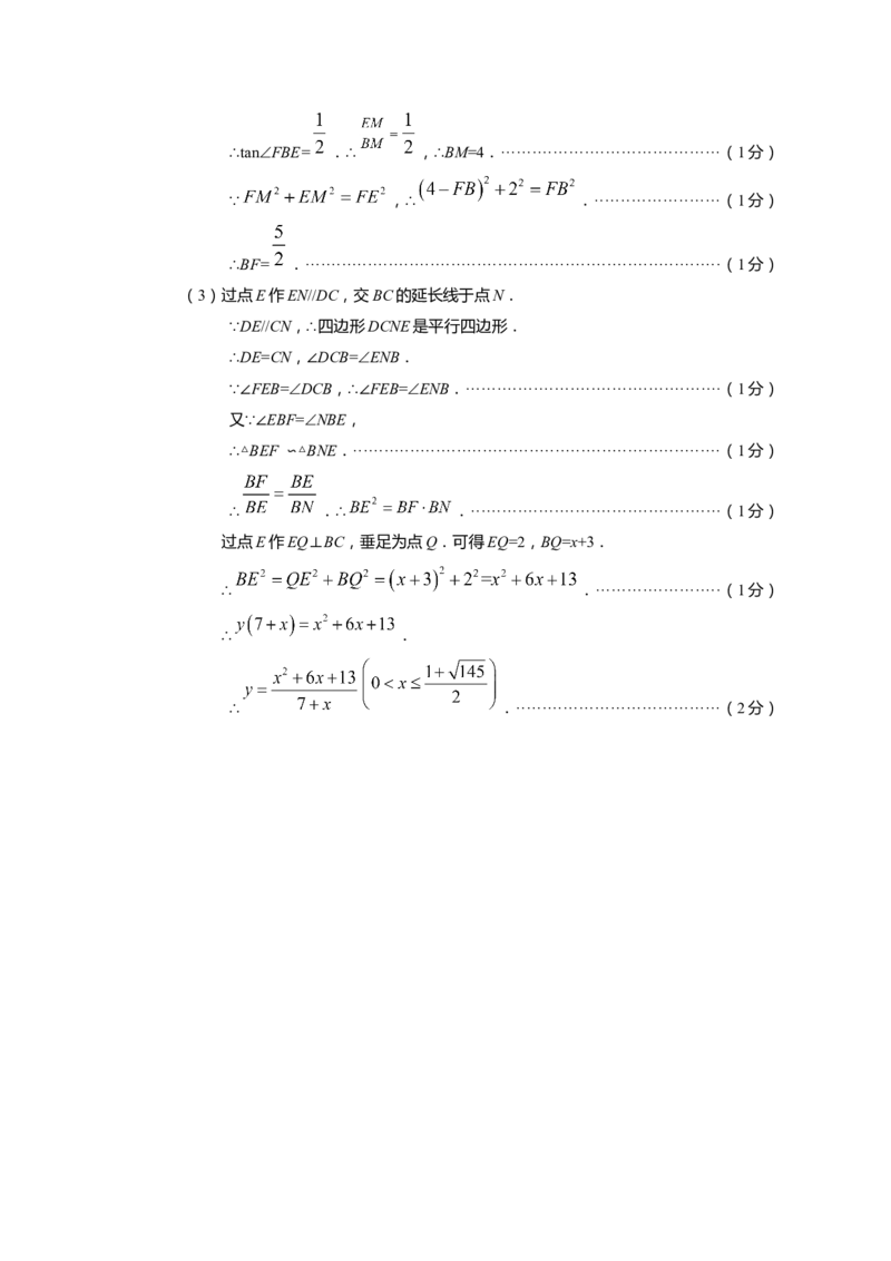 上海市青浦区2022届九年级上学期期末(一模）数学答案_0122026上海中考一模二模真题试卷_2025-2012年_2.上海中考数学一模二模（12-24）_一模_2022年上海市中考数学一模试卷(16份）