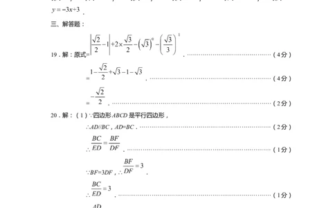 上海市青浦区2022届九年级上学期期末(一模）数学答案_0122026上海中考一模二模真题试卷_2025-2012年_2.上海中考数学一模二模（12-24）_一模_2022年上海市中考数学一模试卷(16份）