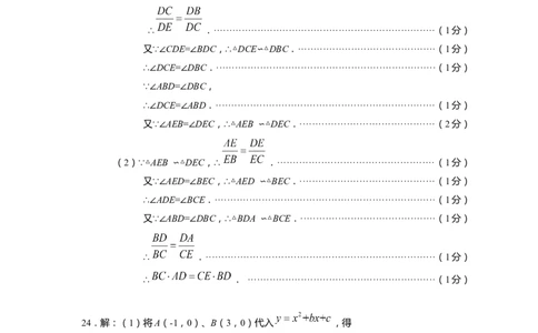 上海市青浦区2022届九年级上学期期末(一模）数学答案_0122026上海中考一模二模真题试卷_2025-2012年_2.上海中考数学一模二模（12-24）_一模_2022年上海市中考数学一模试卷(16份）