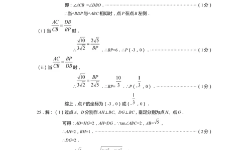 上海市青浦区2022届九年级上学期期末(一模）数学答案_0122026上海中考一模二模真题试卷_2025-2012年_2.上海中考数学一模二模（12-24）_一模_2022年上海市中考数学一模试卷(16份）