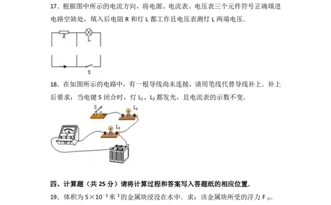 上海市松江区2017届九年级上学期期末(一模）质量调研物理试题及答案（PDF解析版）_0122026上海中考一模二模真题试卷_2025-2012年_4.上海中考物理一模二模（14-24）_一模_赠PDF版