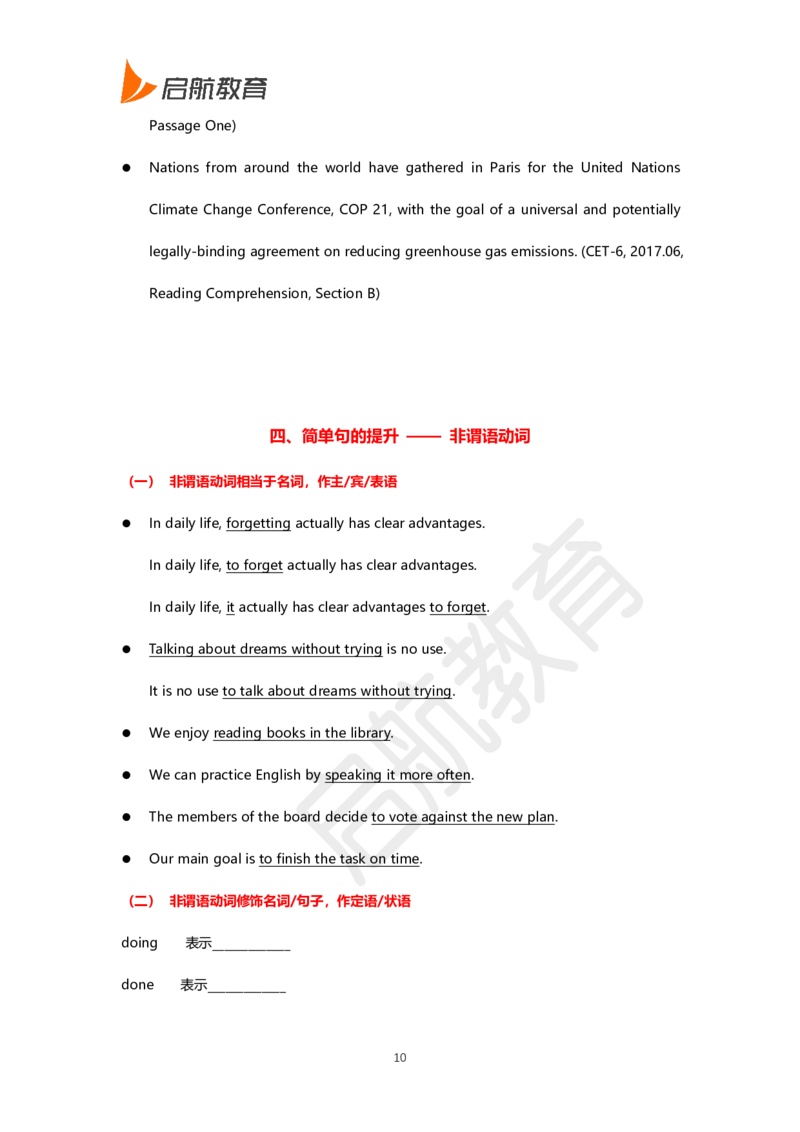 四级核心语法讲义-田静_2025刘晓燕四六级_❤️2025年6月四六级新_2025年06月4级VIP全程（自动更新，与分享时间无关）_2025年06月4级VIP全程（自动更新，与分享时间无关）_01.电子讲义