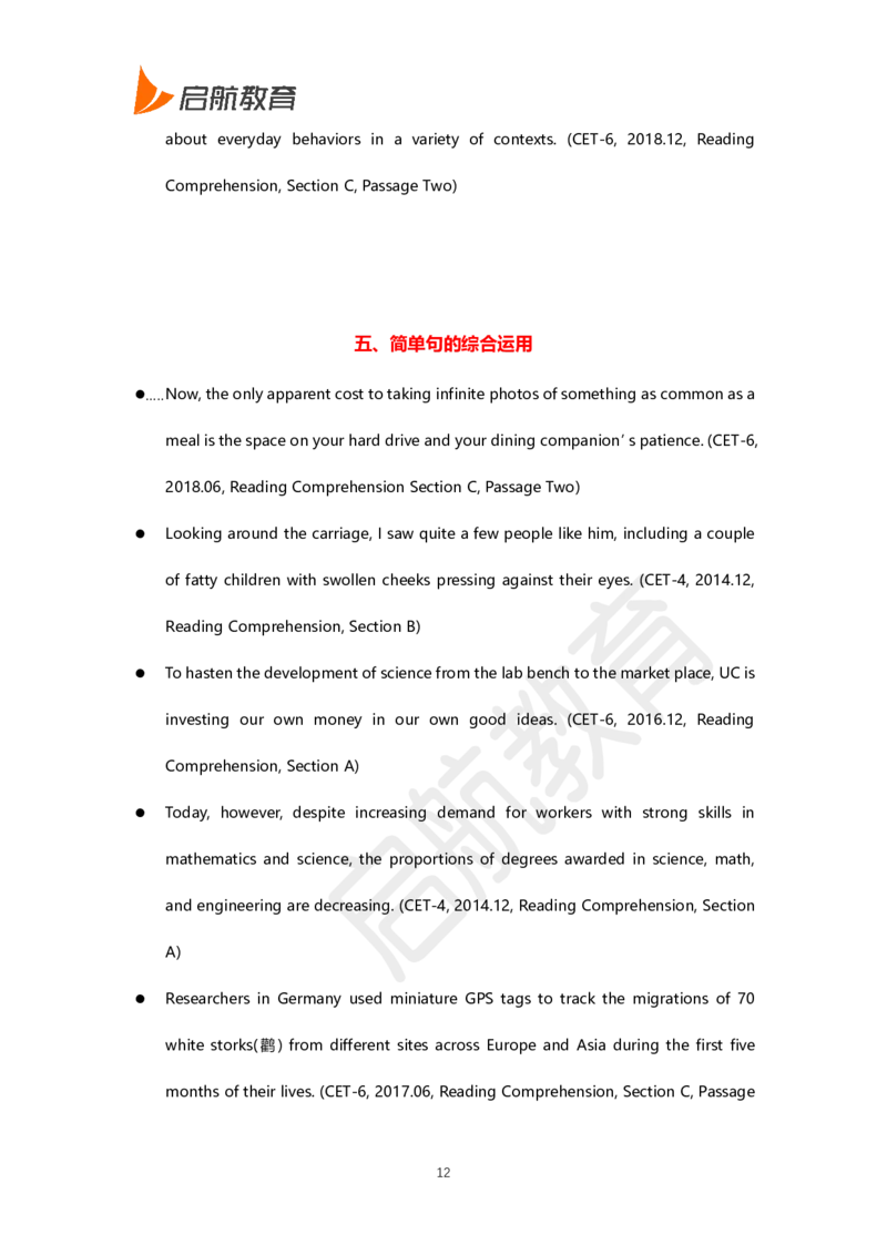 四级核心语法讲义-田静_2025刘晓燕四六级_❤️2025年6月四六级新_2025年06月4级VIP全程（自动更新，与分享时间无关）_2025年06月4级VIP全程（自动更新，与分享时间无关）_01.电子讲义