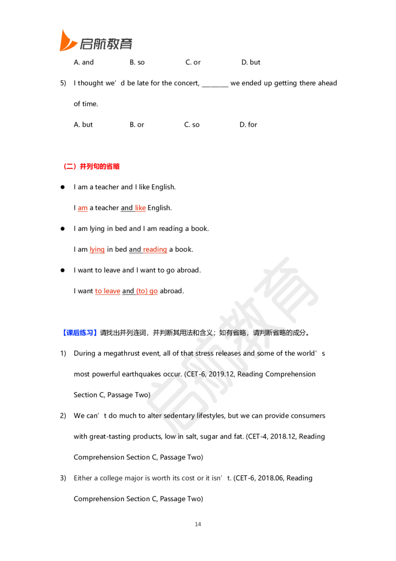 四级核心语法讲义-田静_2025刘晓燕四六级_❤️2025年6月四六级新_2025年06月4级VIP全程（自动更新，与分享时间无关）_2025年06月4级VIP全程（自动更新，与分享时间无关）_01.电子讲义