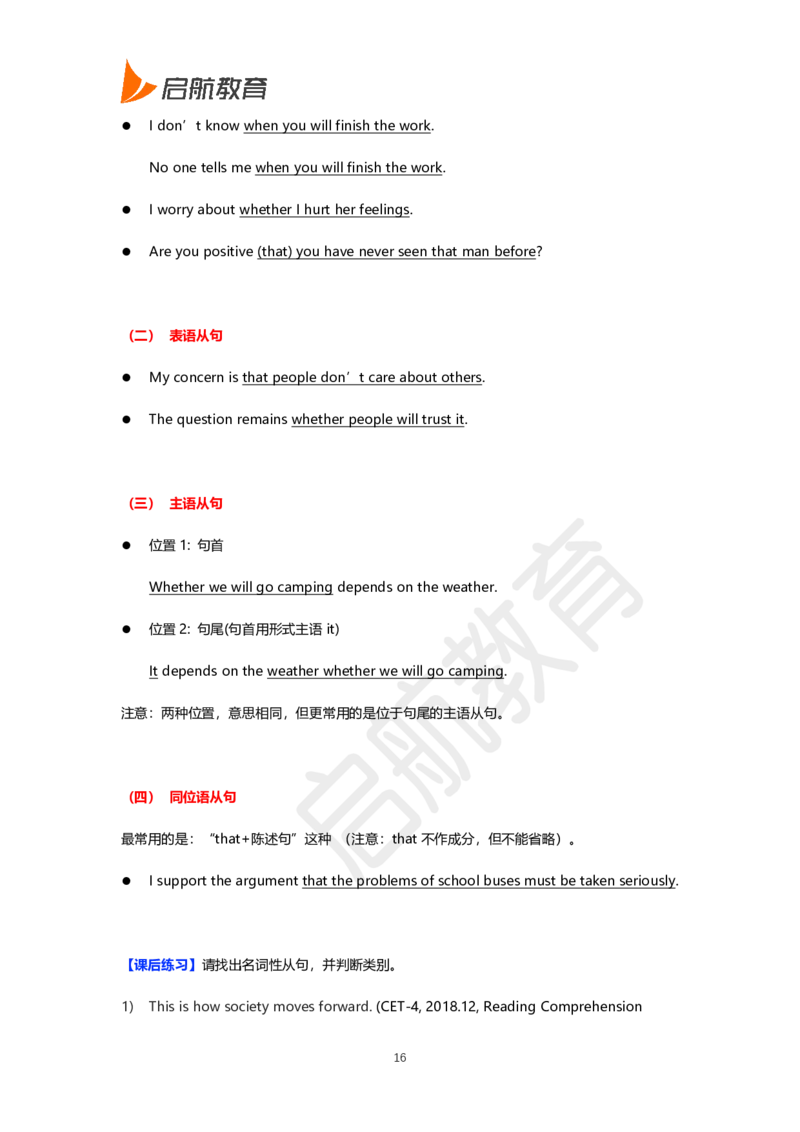 四级核心语法讲义-田静_2025刘晓燕四六级_❤️2025年6月四六级新_2025年06月4级VIP全程（自动更新，与分享时间无关）_2025年06月4级VIP全程（自动更新，与分享时间无关）_01.电子讲义