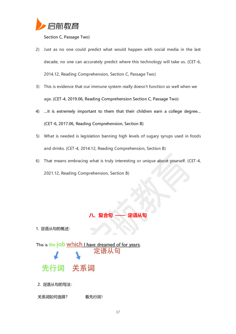 四级核心语法讲义-田静_2025刘晓燕四六级_❤️2025年6月四六级新_2025年06月4级VIP全程（自动更新，与分享时间无关）_2025年06月4级VIP全程（自动更新，与分享时间无关）_01.电子讲义