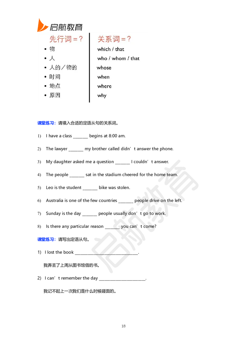 四级核心语法讲义-田静_2025刘晓燕四六级_❤️2025年6月四六级新_2025年06月4级VIP全程（自动更新，与分享时间无关）_2025年06月4级VIP全程（自动更新，与分享时间无关）_01.电子讲义