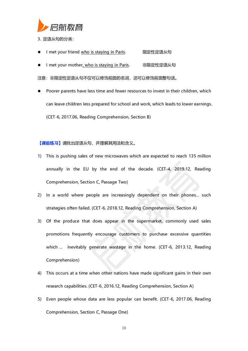 四级核心语法讲义-田静_2025刘晓燕四六级_❤️2025年6月四六级新_2025年06月4级VIP全程（自动更新，与分享时间无关）_2025年06月4级VIP全程（自动更新，与分享时间无关）_01.电子讲义