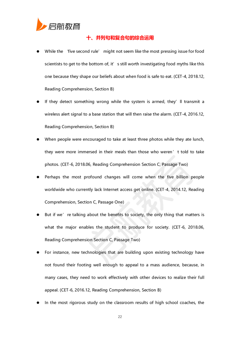 四级核心语法讲义-田静_2025刘晓燕四六级_❤️2025年6月四六级新_2025年06月4级VIP全程（自动更新，与分享时间无关）_2025年06月4级VIP全程（自动更新，与分享时间无关）_01.电子讲义
