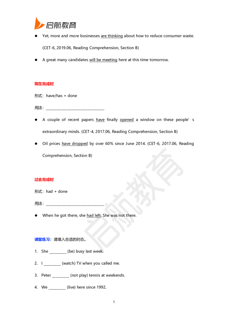 四级核心语法讲义-田静_2025刘晓燕四六级_❤️2025年6月四六级新_2025年06月4级VIP全程（自动更新，与分享时间无关）_2025年06月4级VIP全程（自动更新，与分享时间无关）_01.电子讲义