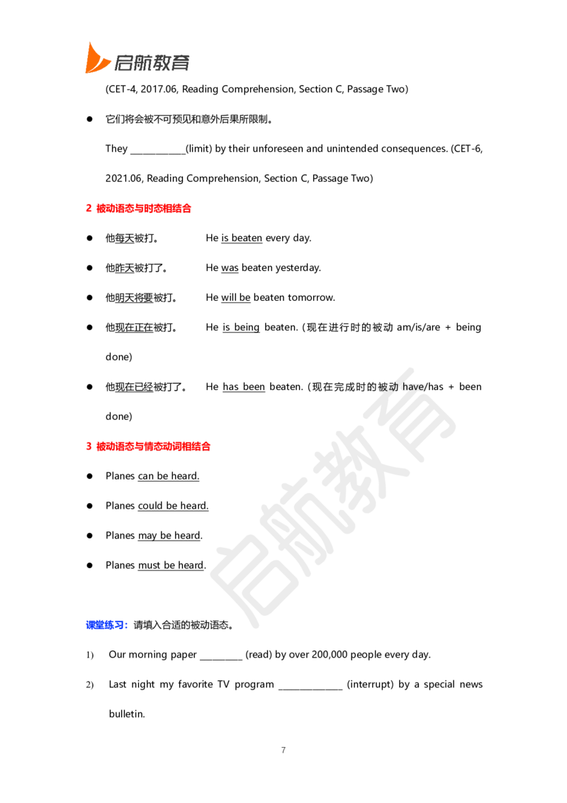 四级核心语法讲义-田静_2025刘晓燕四六级_❤️2025年6月四六级新_2025年06月4级VIP全程（自动更新，与分享时间无关）_2025年06月4级VIP全程（自动更新，与分享时间无关）_01.电子讲义