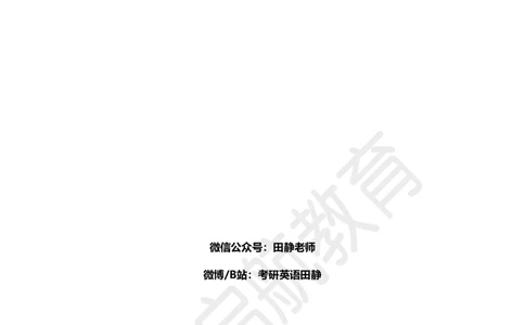 四级核心语法讲义-田静_2025刘晓燕四六级_❤️2025年6月四六级新_2025年06月4级VIP全程（自动更新，与分享时间无关）_2025年06月4级VIP全程（自动更新，与分享时间无关）_01.电子讲义