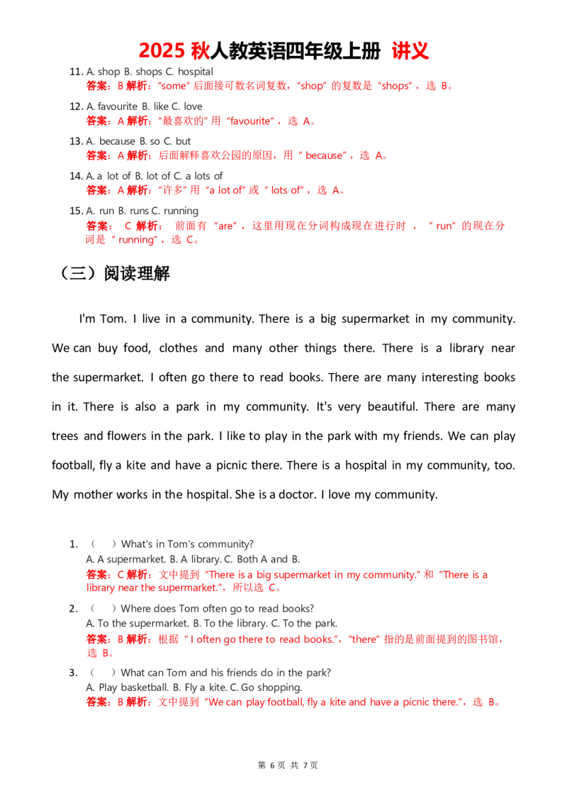 2025秋人教英语四年级上册讲义Unit03_4上-新英语人教PEP版（2025持续更新）_05讲义_讲义PDF（教师版+学生版）_word