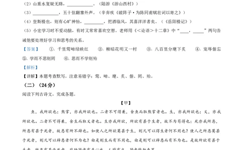 2023年上海市黄浦区中考二模语文试题（解析版）_0122026上海中考一模二模真题试卷_2025-2012年_1.上海中考语文一模二模（14-24）_二模_2023年上海市中考语文二模试卷（16份）_2023二模试卷