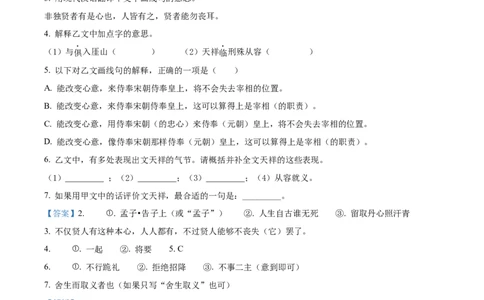 2023年上海市黄浦区中考二模语文试题（解析版）_0122026上海中考一模二模真题试卷_2025-2012年_1.上海中考语文一模二模（14-24）_二模_2023年上海市中考语文二模试卷（16份）_2023二模试卷