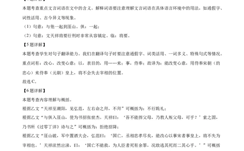 2023年上海市黄浦区中考二模语文试题（解析版）_0122026上海中考一模二模真题试卷_2025-2012年_1.上海中考语文一模二模（14-24）_二模_2023年上海市中考语文二模试卷（16份）_2023二模试卷