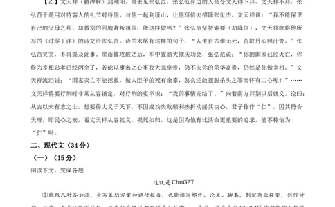 2023年上海市黄浦区中考二模语文试题（解析版）_0122026上海中考一模二模真题试卷_2025-2012年_1.上海中考语文一模二模（14-24）_二模_2023年上海市中考语文二模试卷（16份）_2023二模试卷