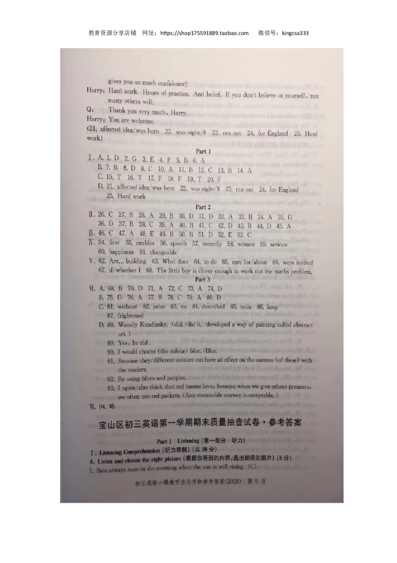 上海市宝山区2019届九年级上学期期末（一模）质量监控英语试题（Word版）_0122026上海中考一模二模真题试卷_2025-2012年_3.上海中考英语一模二模（12-24）_一模