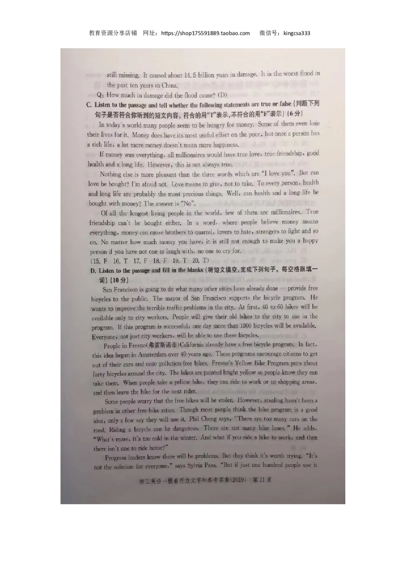 上海市宝山区2019届九年级上学期期末（一模）质量监控英语试题（Word版）_0122026上海中考一模二模真题试卷_2025-2012年_3.上海中考英语一模二模（12-24）_一模