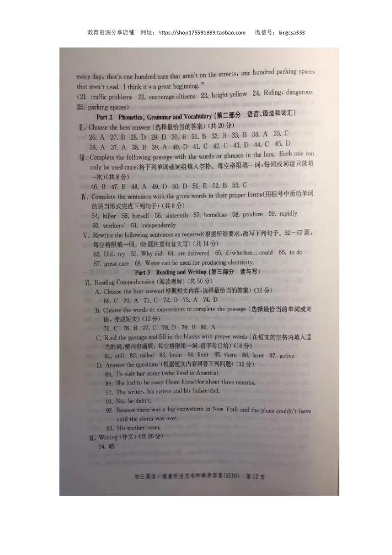 上海市宝山区2019届九年级上学期期末（一模）质量监控英语试题（Word版）_0122026上海中考一模二模真题试卷_2025-2012年_3.上海中考英语一模二模（12-24）_一模
