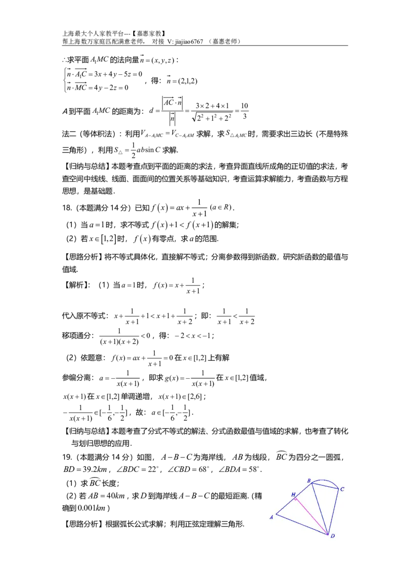 2019年上海高考数学真题试题及答案_0122026上海中考一模二模真题试卷_2026年上海一模_上海1500初中高中试卷_高中_高考真题_2.上海高考数学2023-2014
