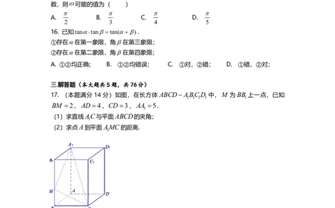 2019年上海高考数学真题试题及答案_0122026上海中考一模二模真题试卷_2026年上海一模_上海1500初中高中试卷_高中_高考真题_2.上海高考数学2023-2014