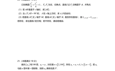 2019年上海高考数学真题试题及答案_0122026上海中考一模二模真题试卷_2026年上海一模_上海1500初中高中试卷_高中_高考真题_2.上海高考数学2023-2014