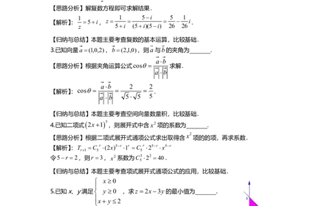 2019年上海高考数学真题试题及答案_0122026上海中考一模二模真题试卷_2026年上海一模_上海1500初中高中试卷_高中_高考真题_2.上海高考数学2023-2014