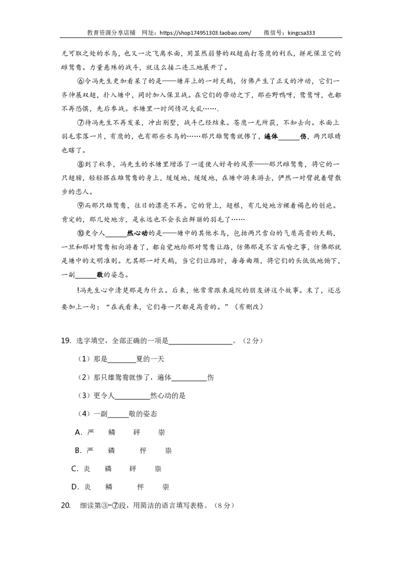 上海市浦东新区2017届九年级上学期期末（一模）质量监控语文试题及答案（PDF版）_0122026上海中考一模二模真题试卷_2025-2012年_1.上海中考语文一模二模（14-24）_一模_赠PDF版