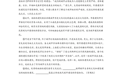 上海市浦东新区2017届九年级上学期期末（一模）质量监控语文试题及答案（PDF版）_0122026上海中考一模二模真题试卷_2025-2012年_1.上海中考语文一模二模（14-24）_一模_赠PDF版