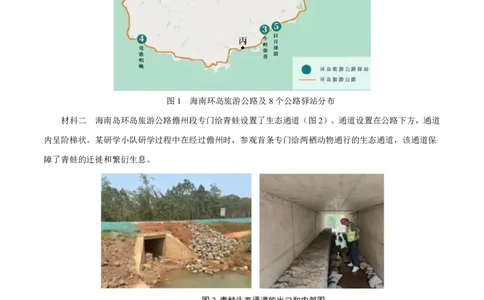 2023年上海市高中地理学业水平等级性考试真题卷（考试回忆+网路资料补充版）_0122026上海中考一模二模真题试卷_2026年上海一模_上海1500初中高中试卷_高中_高考真题