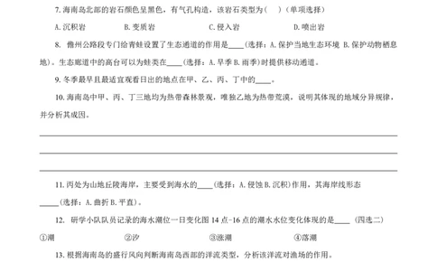 2023年上海市高中地理学业水平等级性考试真题卷（考试回忆+网路资料补充版）_0122026上海中考一模二模真题试卷_2026年上海一模_上海1500初中高中试卷_高中_高考真题