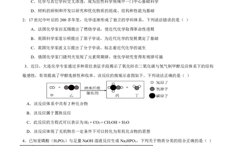 四川省成都市第七中学2025~2026学年度上期高2028届10月阶段性检测化学_2025年10月高一试卷_251018四川省成都市第七中学2025~2026学年度上期高一10月阶段性检测（全）