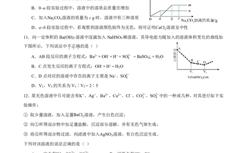 四川省成都市第七中学2025~2026学年度上期高2028届10月阶段性检测化学_2025年10月高一试卷_251018四川省成都市第七中学2025~2026学年度上期高一10月阶段性检测（全）