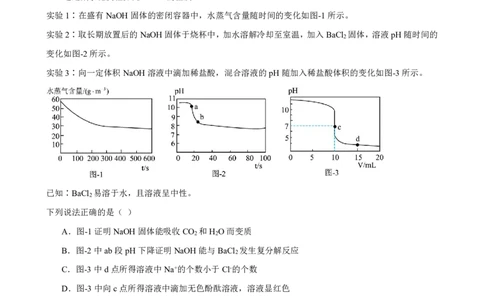 四川省成都市第七中学2025~2026学年度上期高2028届10月阶段性检测化学_2025年10月高一试卷_251018四川省成都市第七中学2025~2026学年度上期高一10月阶段性检测（全）