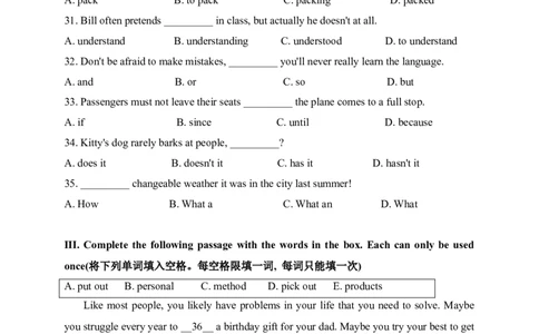 上海市闵行区2022年中考一模英语试卷_0122026上海中考一模二模真题试卷_2025-2012年_3.上海中考英语一模二模（12-24）_一模_2022年上海市中考英语一模试卷（14区，听力全）_1试卷word版