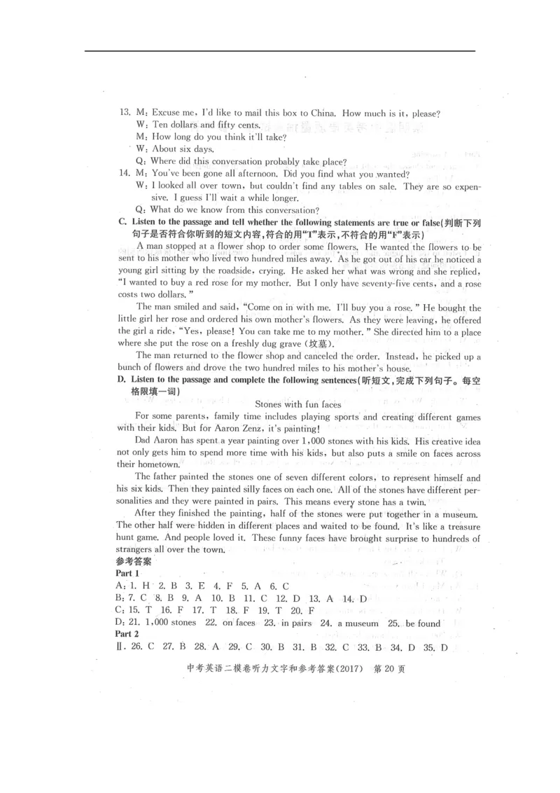 上海市崇明区2017届九年级4月质量调研（二模）英语试题及答案（word版）_0122026上海中考一模二模真题试卷_2025-2012年_3.上海中考英语一模二模（12-24）_二模（12年无音频）