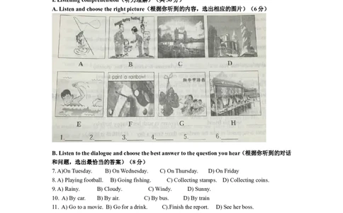 上海市崇明区2017届九年级4月质量调研（二模）英语试题及答案（word版）_0122026上海中考一模二模真题试卷_2025-2012年_3.上海中考英语一模二模（12-24）_二模（12年无音频）