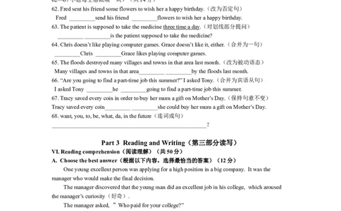 上海市崇明区2017届九年级4月质量调研（二模）英语试题及答案（word版）_0122026上海中考一模二模真题试卷_2025-2012年_3.上海中考英语一模二模（12-24）_二模（12年无音频）