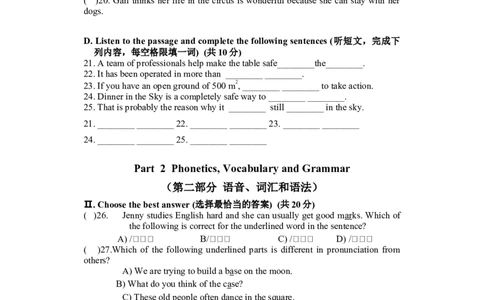 上海市金山区2014届九年级上学期期末（一模）质量监控英语试题及答案（word版）_0122026上海中考一模二模真题试卷_2025-2012年_3.上海中考英语一模二模（12-24）_一模